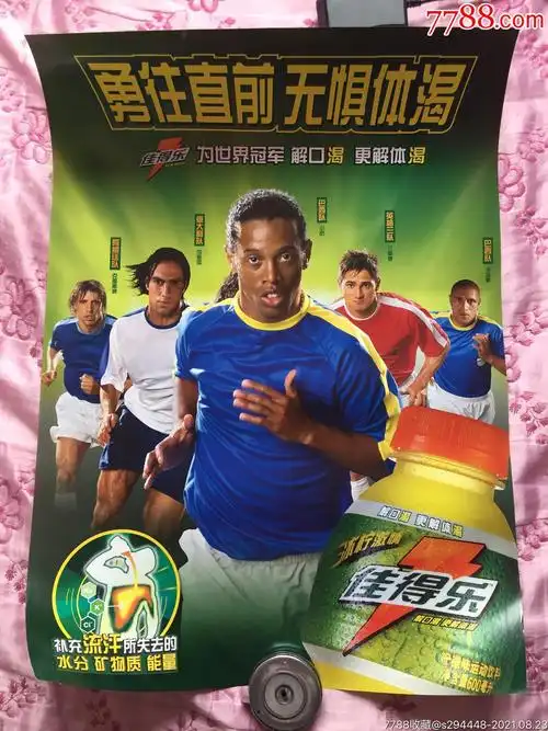 为运动员带